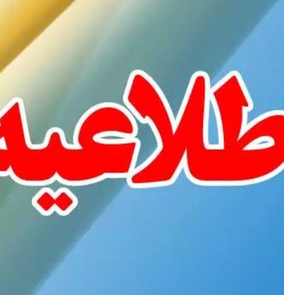 اطلاعیه ارائه خدمات کنسولی در روزهای 27 و 28 آبان ماه 1403 برابر 17 و 18 نوامبر 2024  در سرکنسولگری جمهوری اسلامی ایران در فرانکفورت